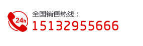 電話:15132955666